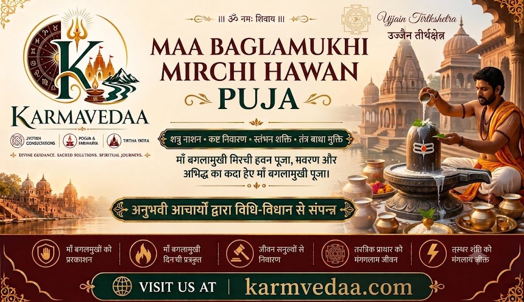 Maa Baglamukhi Mirchi Havan