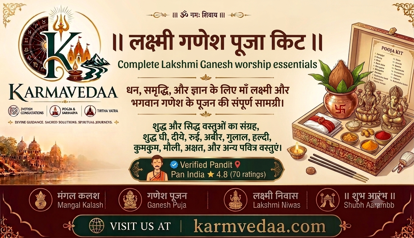 Lakshmi Ganesh Pooja Kit